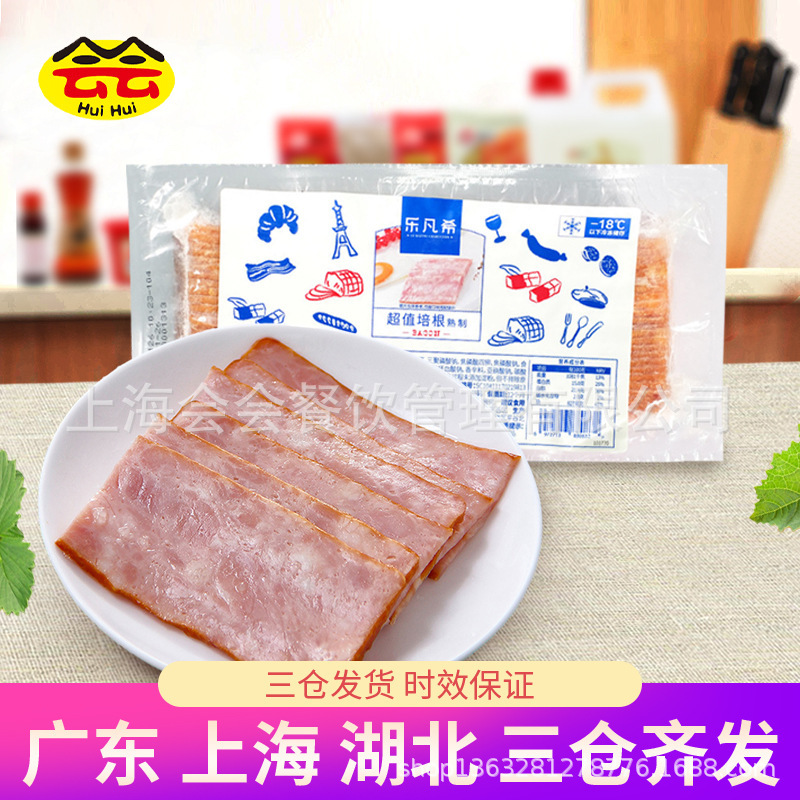 Lefanxi Value Bacon Slices 500g Western Barbecue Pizza Burger Home Pork Commercial Breakfast Sandwich