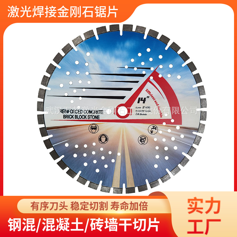 14寸均布刀头金刚石圆锯片 锋利耐切钢混激光焊接锯片
