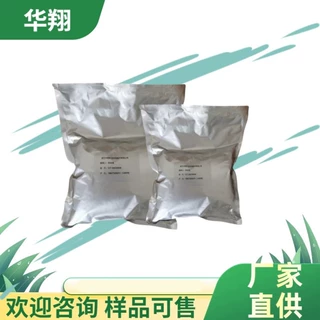 5-氟乳清酸 5-氟乳清酸一水物 703-95-7 含量98% 【100g 1kg】
