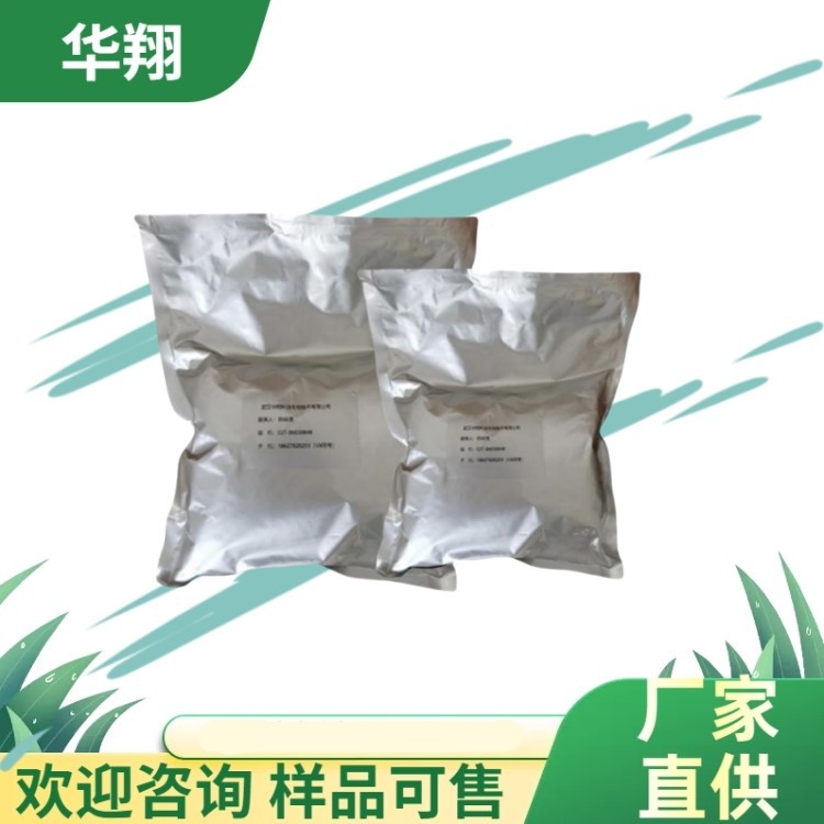 2-吲哚甲酸 吲哚-2-羧酸 1477-50-5 含量99%（1kg 25kg）