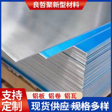 厂家1100 2a12铝板 5754 5A06 6063铝合金板材 切割铝块 防锈铝板