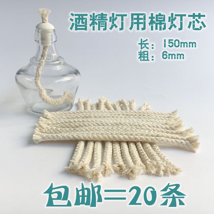 Chemical Laboratory Pure Cotton Alcohol Lamp Wick Teaching Instrument Cupping Tea Making 1 Pack of 20 Pieces Free Shipping