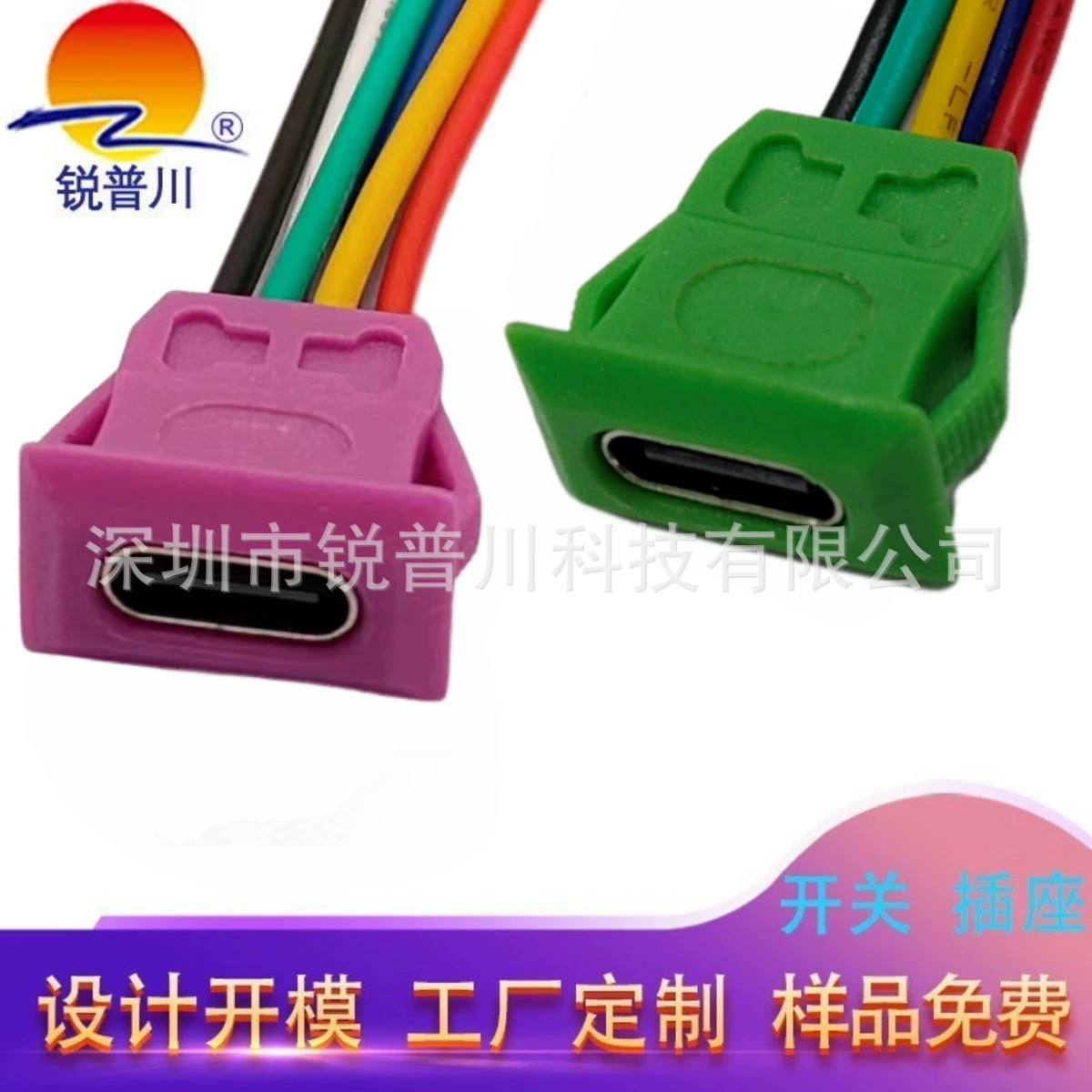 TYPE-C injection molded jellyfish seat 6-wire snap fixing custom wire long terminal large current with data PD fast charging