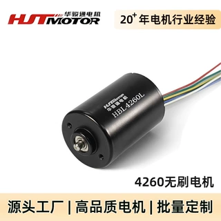 工厂自营4260无刷电机 电动螺丝刀医疗设备无刷马达775无刷电机