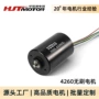 无刷医疗电动4260电机