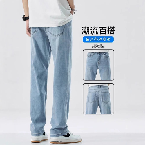 Summer and Autumn American Style Loose Straight Elastic Casual Thin Vintage Versatile Hong Kong Style Men's Stylish Jeans