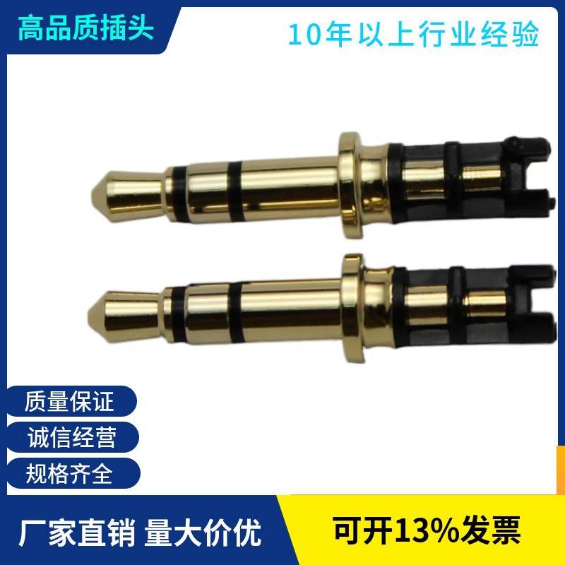 3极dc头 dc五金头  6.0三节插头 双声道耳机插头 立体公头