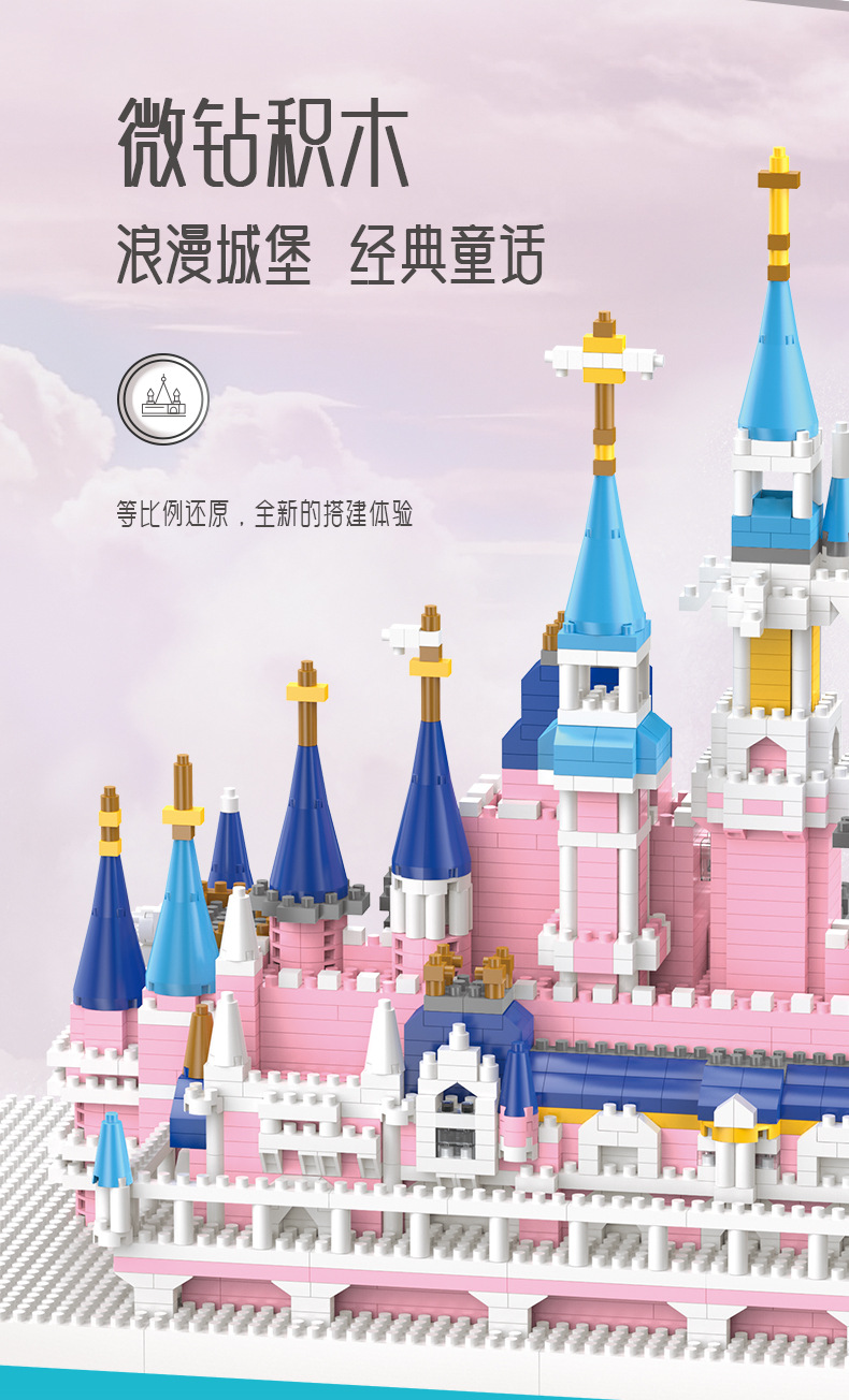 迪士尼城堡积木_02.jpg