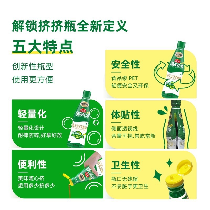 HADAY/海天蚝油700g挤挤瓶金字装680g炒菜烧烤蘸料耗油汁家用|undefined