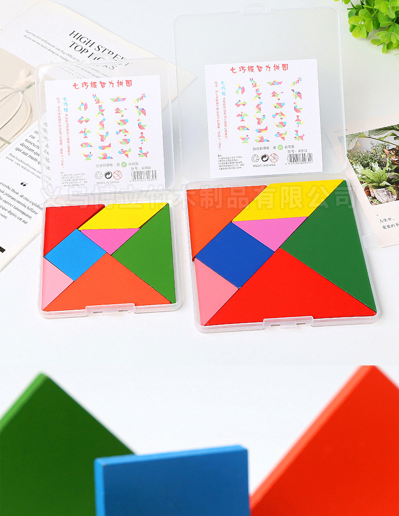 盒装七巧板详情页_09.jpg