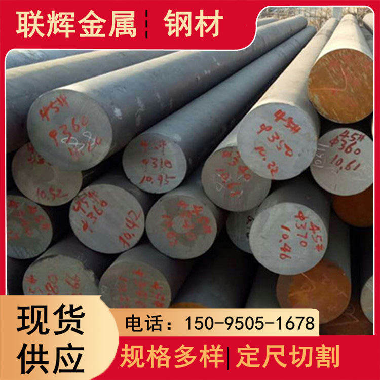 现货42CrMo圆钢 16mn耐低温圆钢 圆钢切段打孔 切割 锻轧精加工