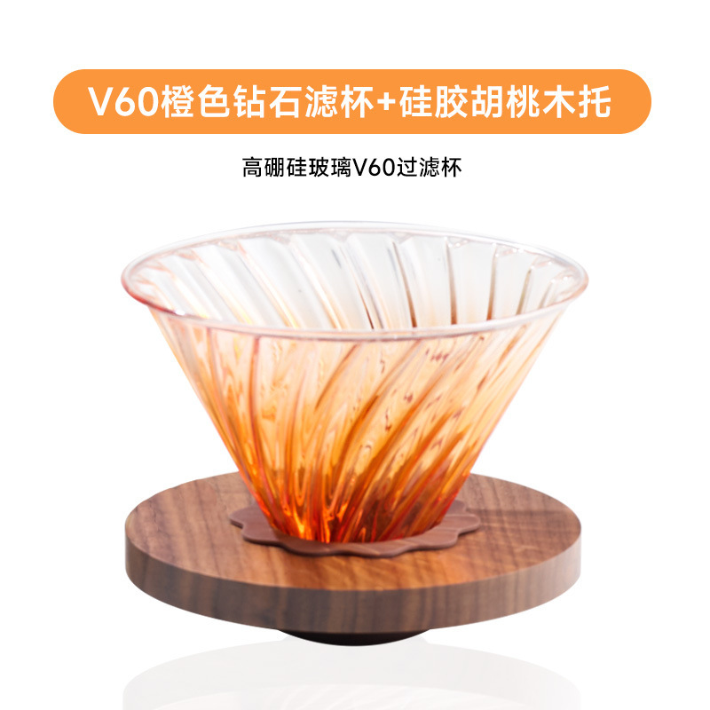 手淹れコーヒーフィルターカップ V60 スパイラルフィルターシリコンウォールナットホルダー取り外し可能なカップホルダーガラスドリップ漏斗|undefined
