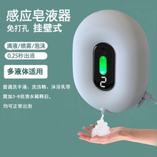 智能感应泡沫洗手机公共场所USB充电壁挂式免接触自动感应皂液器