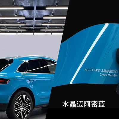 Foreign Trade Exclusive Color-Changing Film Auto Color Change Film - crystal-miami-blue-152m17m-single-volume