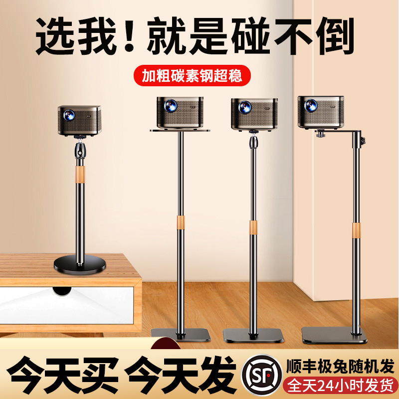 Fábrica al por mayor Soporte de proyector de piso universal Soporte de proyector bandeja de escritorio de cabecera soporte en negrita