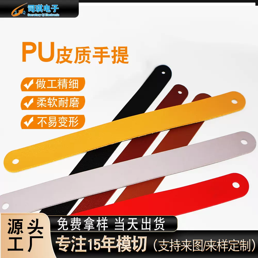 PU皮革提手带暖风机蓝牙音箱专用手提袋礼盒配件耐磨防滑多款适用