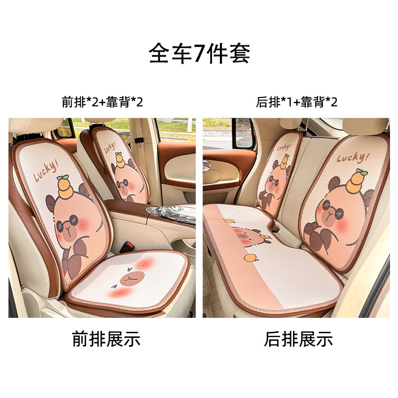 カピバラ自動車クッション夏の氷糸通気車載シートクッションかわいいアニメ自動車モノリシッククッション|undefined