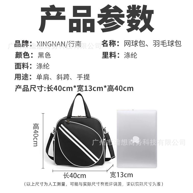 Bolsa de raqueta de tenis 2025 nueva gran capacidad bolso de bolso deportivo al aire libre bolso multifuncional de bádminton portátil image 2