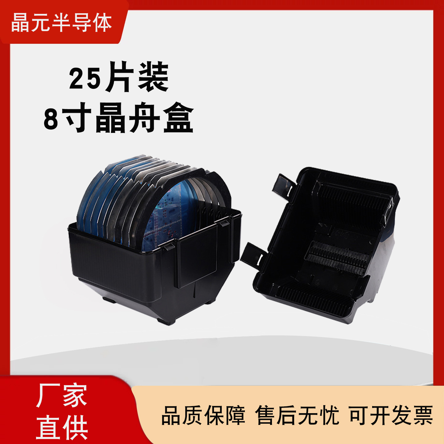 8寸PP晶圆框架八角盒承载样品保护盒硅片盒 可拆卸防静电晶舟盒