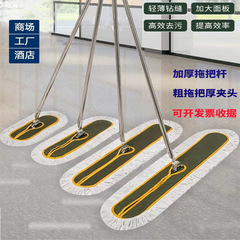 Factory Property Flat Mop Thick Cotton Thread Mop Dust Push Large Household Cotton Cloth Mop Cleaning Cloth for Schools and Hotels