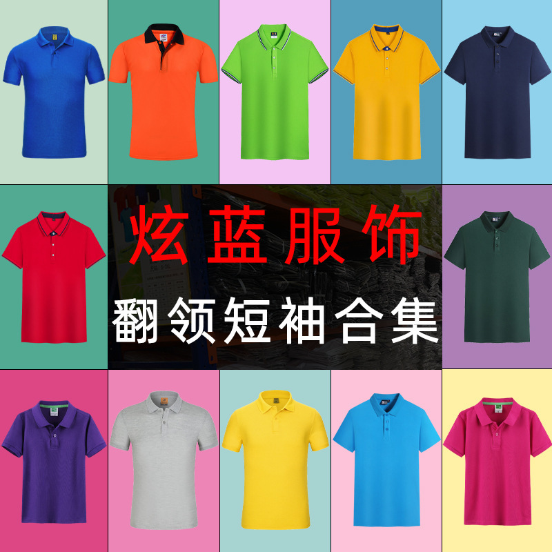 Summer Men's Lapel Short-sleeved T-shirt Custom Print logo POLO Advertising T-shirt Striped Cotton Work Clothing