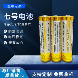 7号5号电池AA，AAA碱性一次性1.5V干电池锂电池玩具遥控器仪器