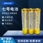 aaa一次性碱性5号干电池