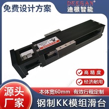 精密KK模组定制代替上银直线导轨KK60模组顺滑厂家供应现货批发