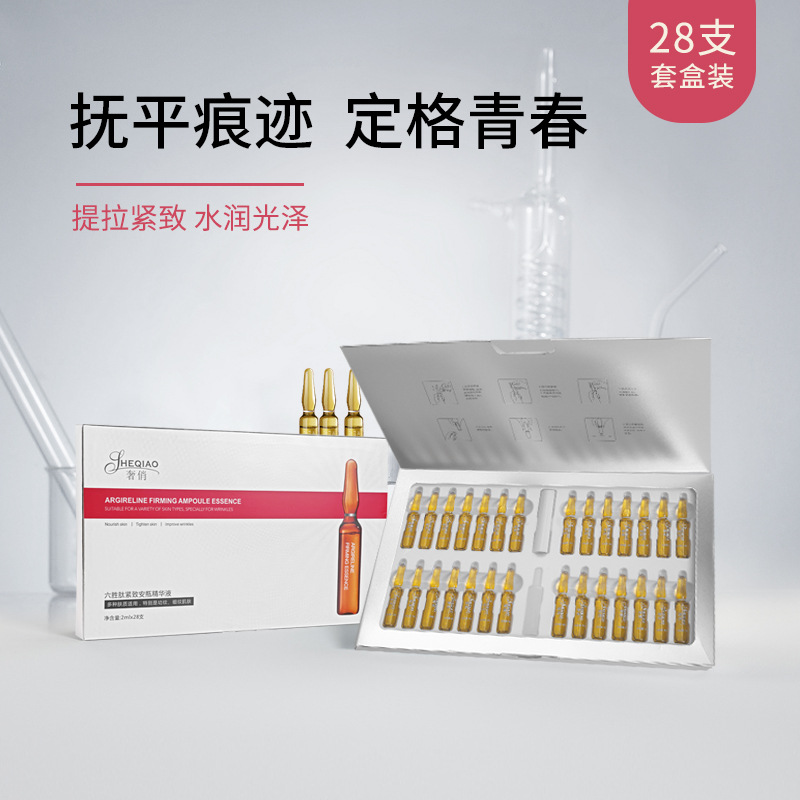 六胜肽抗皱紧致安瓶精华液 紧致肌肤淡化细纹次抛原液现货批发