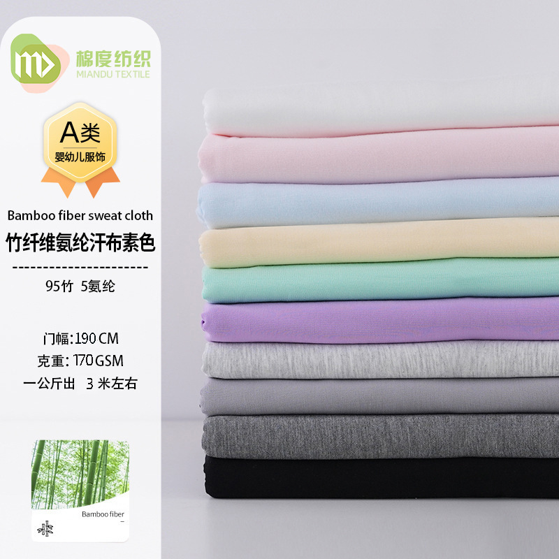 bamboo fiber spandex jersey plain skin-friendly stretch t-shirt underwear pajamas cloth class a bamboo elastic single-sided knitted fabric