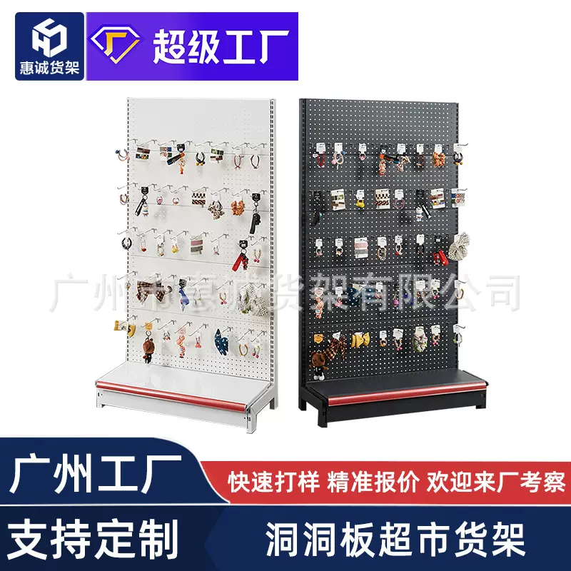 超市货架洞洞板货架样品展示架挂钩配件饰品店小商品工具架置物架