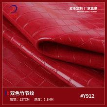 Y912 1.1mm亮面雙色拉毛底竹節紋PVC皮革 手袋箱包鞋材家具皮料