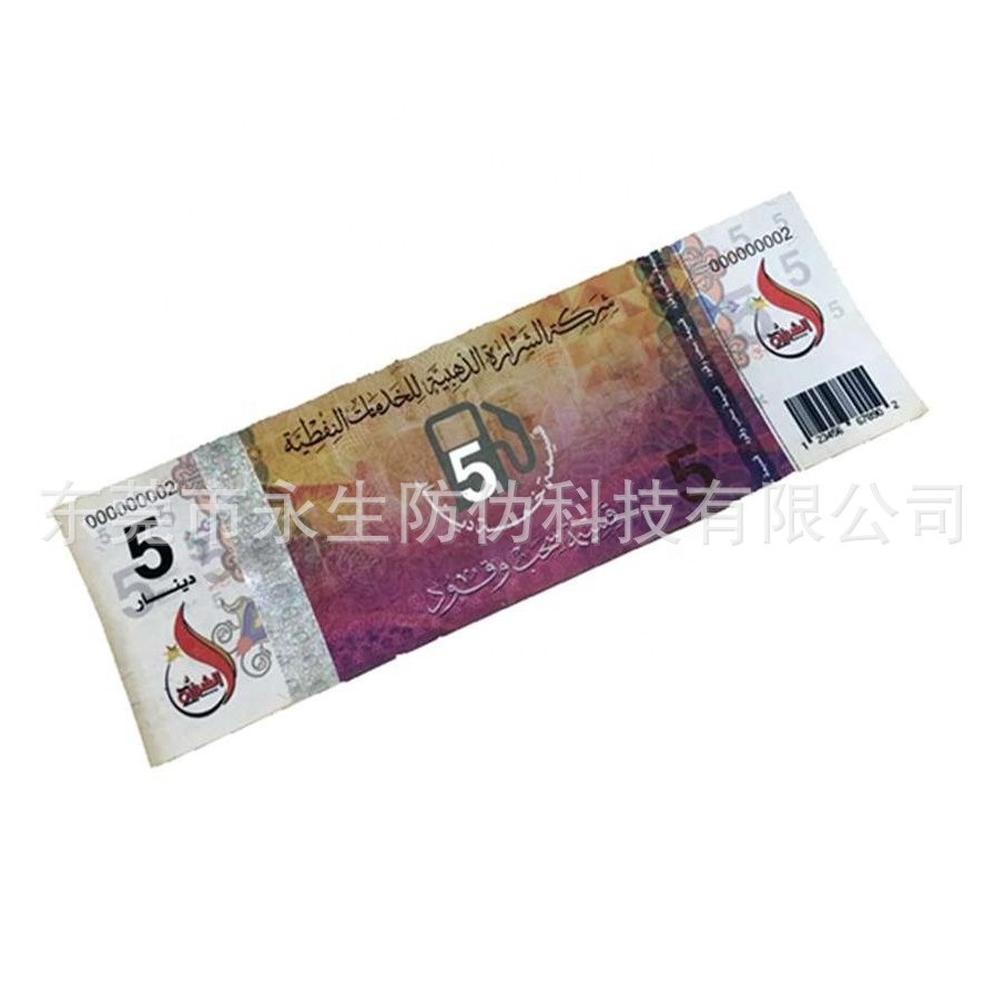 防伪烫银票据   水印防伪  揭开留字防伪标签
