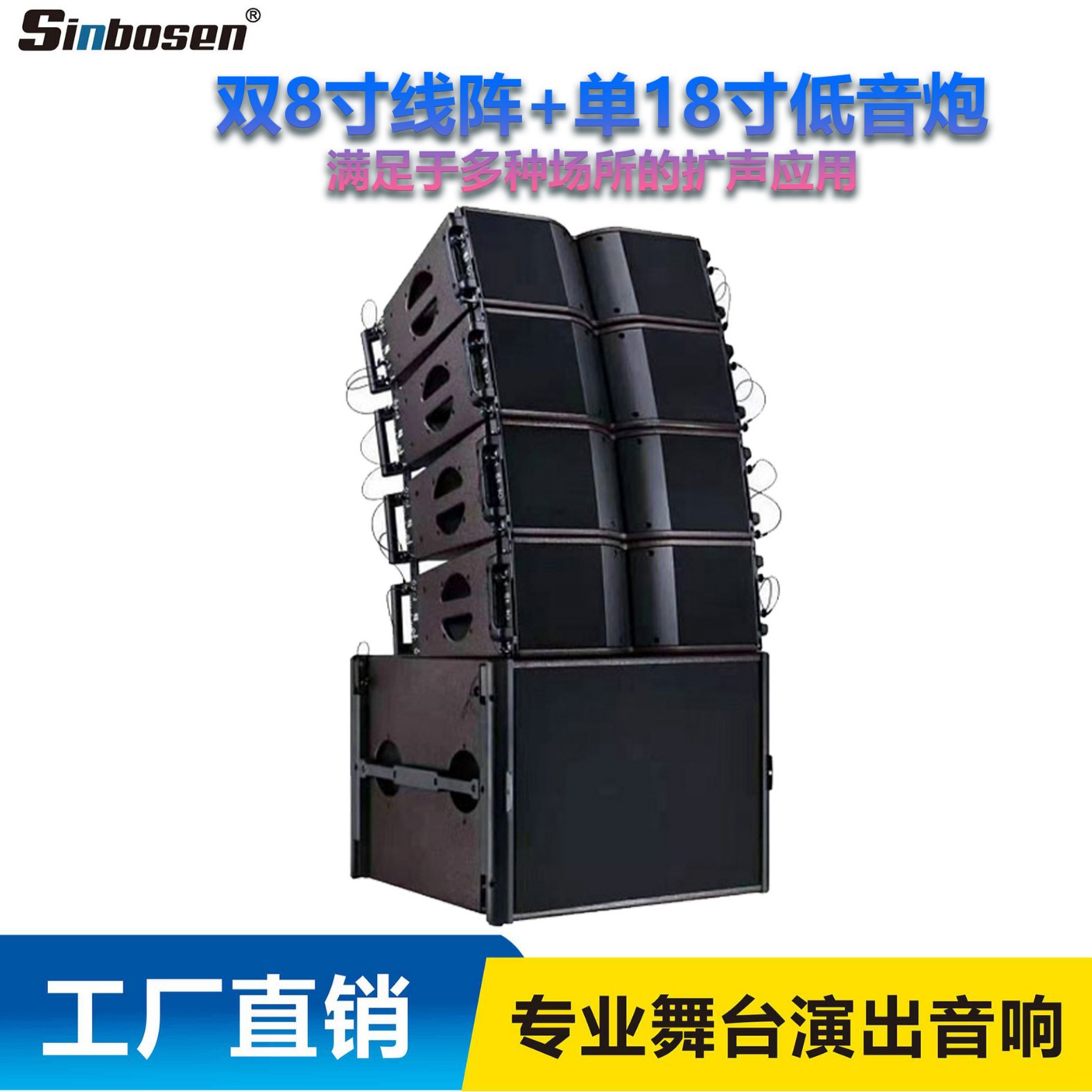 Etapa de rendimiento doble de 8 pulgadas de gran rendimiento line array audio boda profesional al aire libre etapa altavoz ventas directas de la fábrica