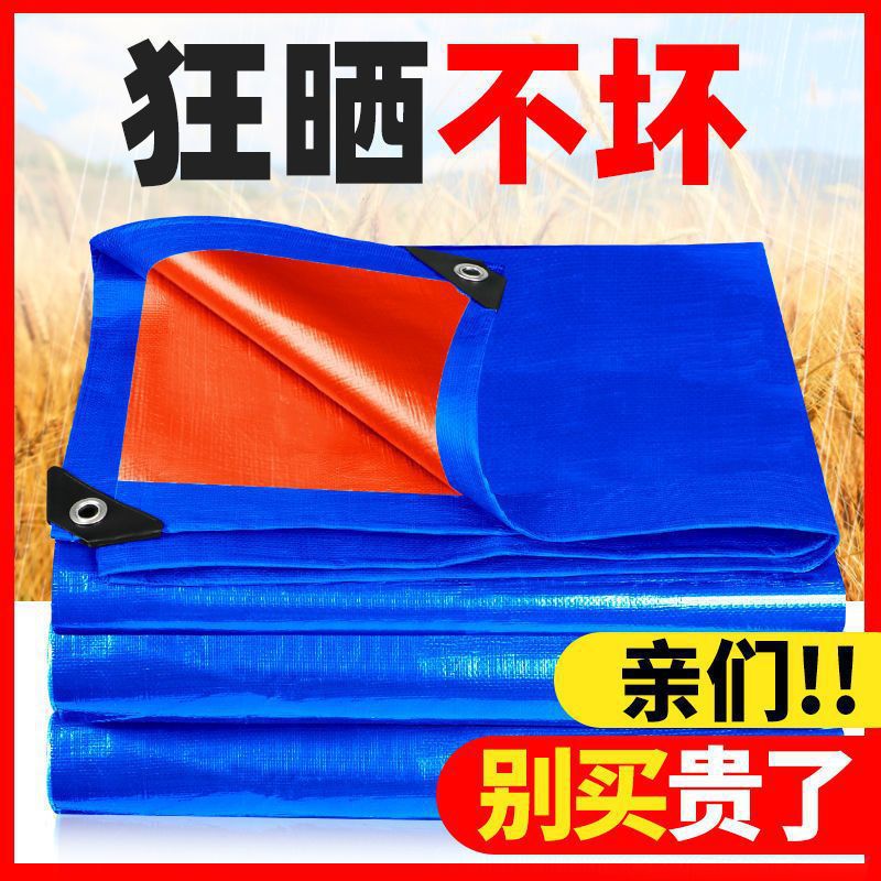 篷布加厚布防晒遮阳隔热雨棚布塑料布货车帆布油布布代发厂家批发