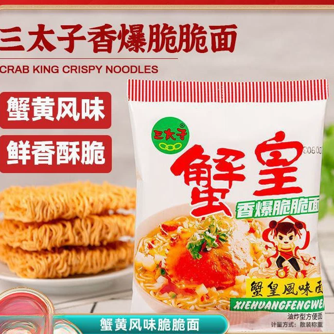 Лапша быстрого приготовления Sanzitai с крабовой икрой, хрустящая офисная закуска, хрустящая еда для отдыха Palm, сухая лапша интернет-знаменитостей.