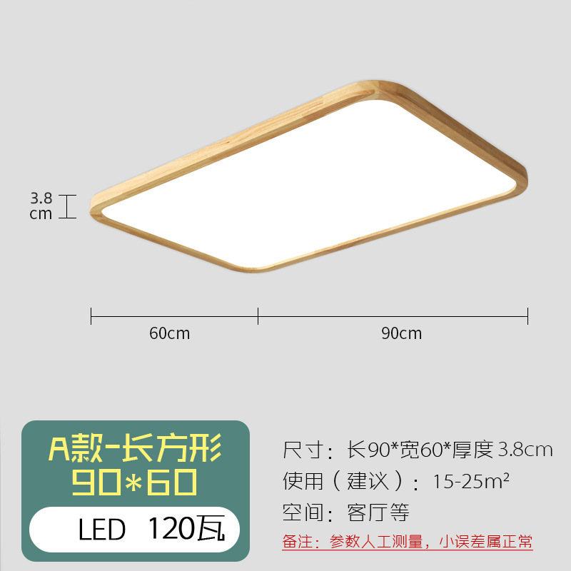 Log small rectangle-90*60cm
