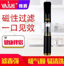雅爵YJ039磁石烟嘴 保健过滤清洗过滤嘴 粗烟过滤器 推弹烟头功能