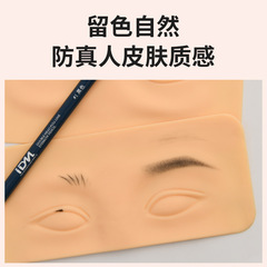 Hair tattoo practice eyebrows eyebrow skin mist eyebrow learning thick silicone easy to color beginner practice fake skin hair tattoo simulation skin