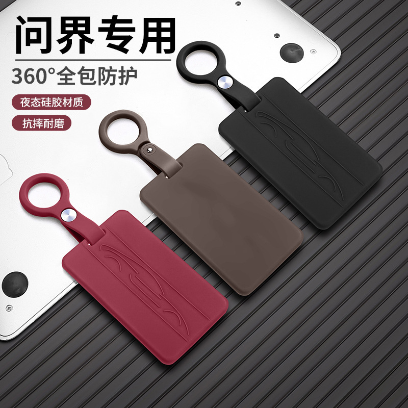 Wenjie NFC Card Key Silicone Protective Case M9M8M7M6M5 Anti-Bump and Wear-Resistant Protective Cover Keychain Wenjie NFC Card Key Silicone Protective Case M9M8M7M6M5 Anti-Bump and Wear-Resistant Protective Cover Keychain