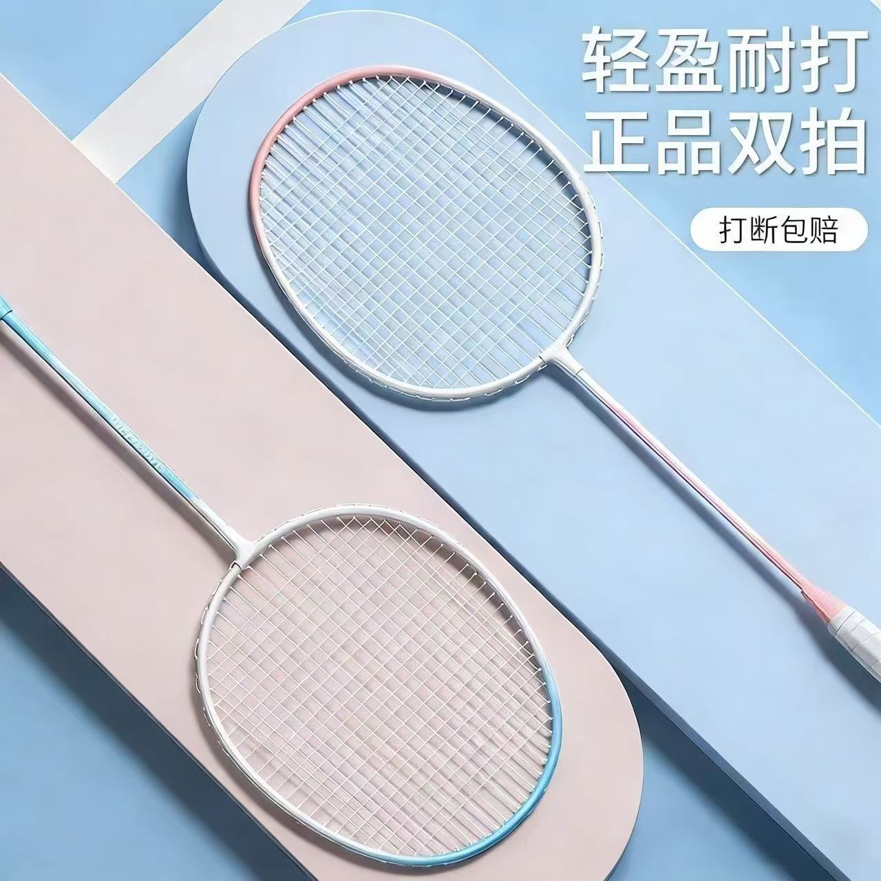 New model authentic badminton rackets, ultra-light and durable, suitable for adults, single and double rackets, high aesthetic appeal, dual rackets