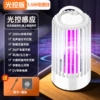 Light Controlled 1.5 Meter Wire [Efficient Mosquito Killing] White