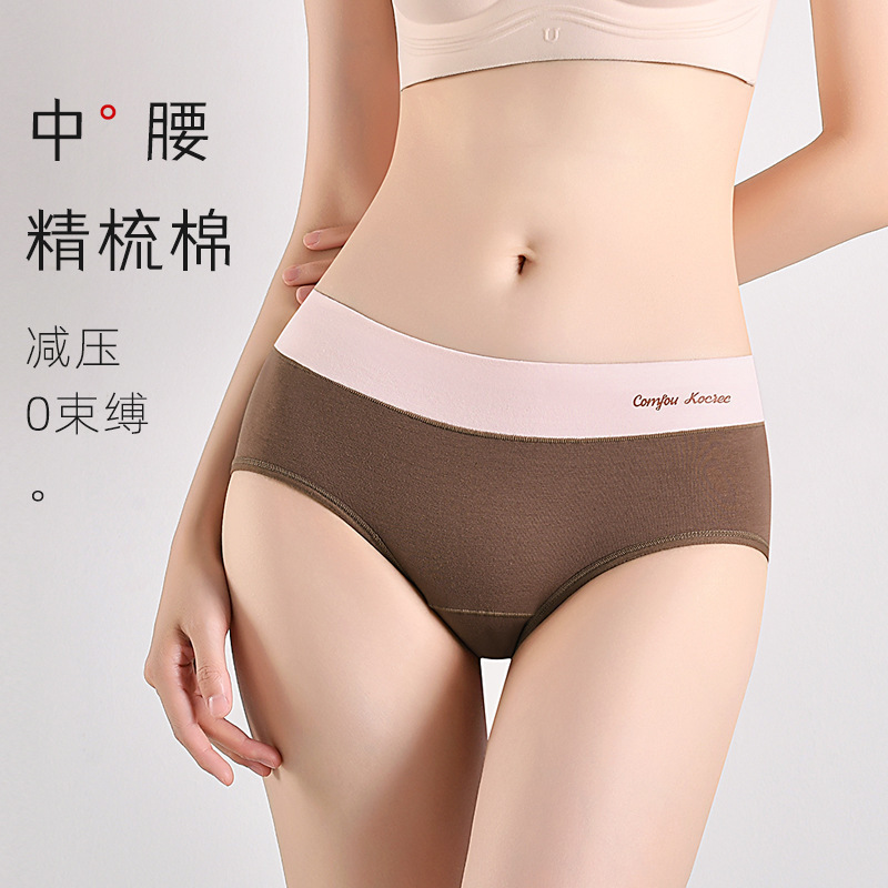 10A Antibacterial 60 Count Combed Cotton Pure Cotton Women's Underwear Seamless Mid-Waist Elastic Tummy Control Pure Cotton Crotch Women's Underwear