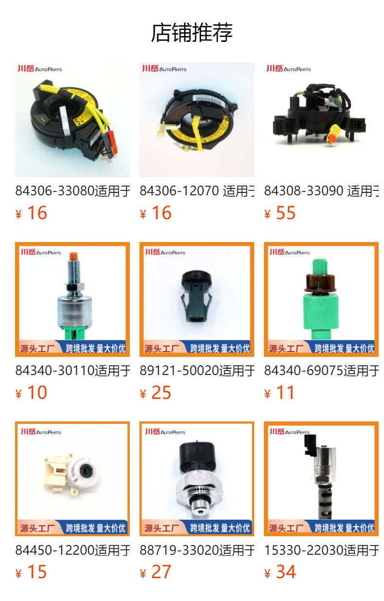 8651A220HB is suitable for Mitsubishi reversing radar probe/electric eye sensor 8651A277