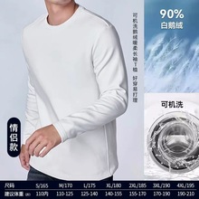 正品拒水鹅绒t恤男女情侣款可机洗长袖秋冬保暖圆领羽绒T打底衫