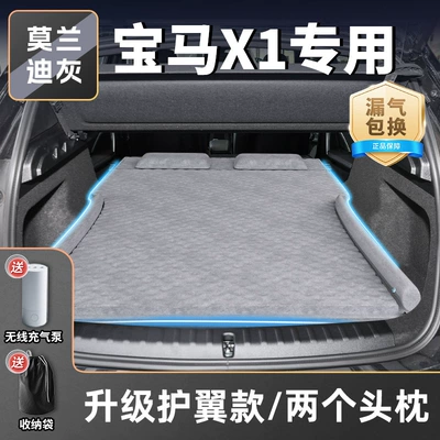 Suitable for Bmw X1 Car Vehicle-mounted inflatable bed - morandi-gray-upgraded-wing-model-two-headrests-free-inflatable-and-exhausting-dual-purpose-pump