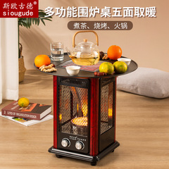 囲炉裏でお茶を煮ます。五面暖房器でストーブを取ります。