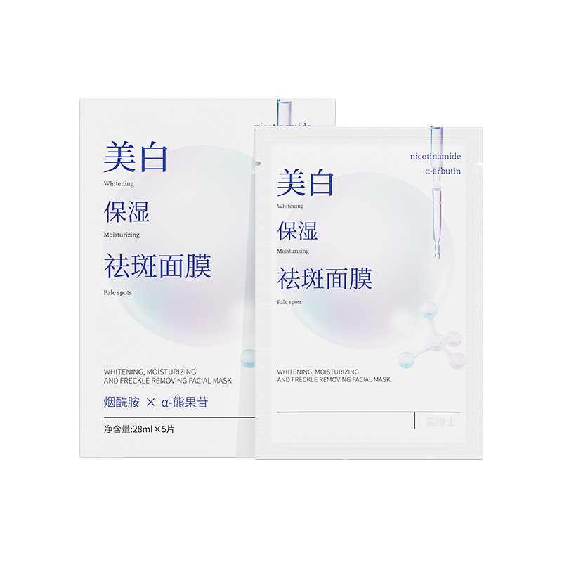 美白保湿祛斑面膜淡斑淡印淡暗沉提靓肤色补水滋润美白面膜贴批发|undefined