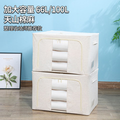 Pp板水洗い天山綿麻百納箱布芸折り畳み布団整理箱双窓鋼架服収納ボックス