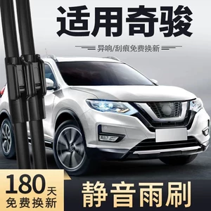 Nissan X-Trail dedicated windshield wipers, frameless design, front and rear wiper blades, suitable for older models, high-definition, quiet operation, free shipping